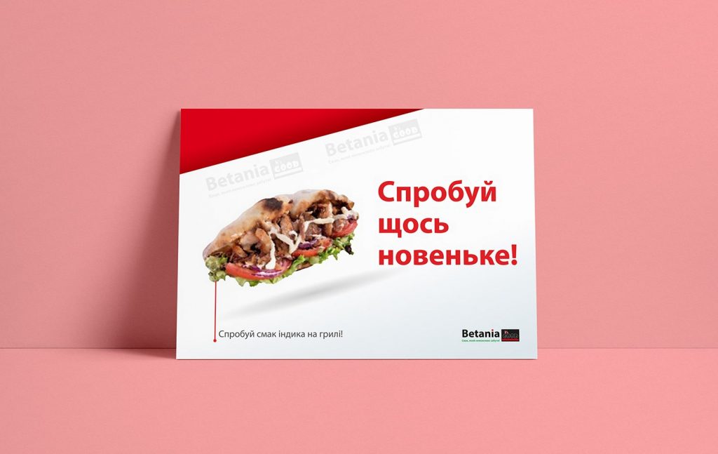 Betania-cет-m1-min