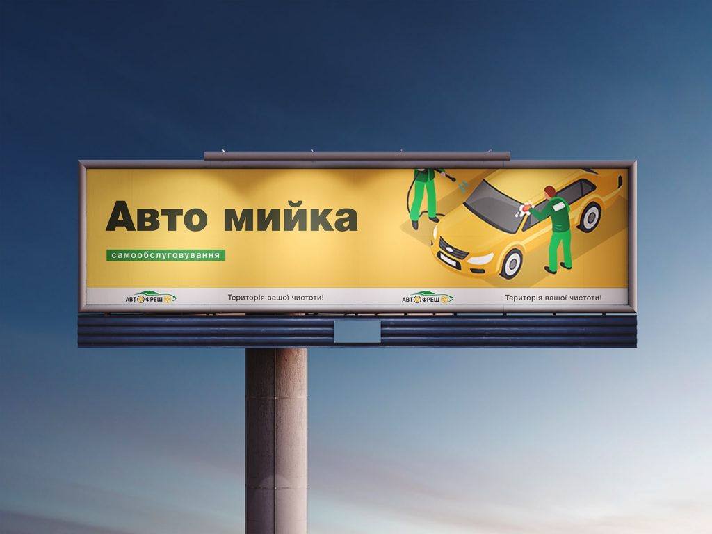 Автомийка банер-m2-min