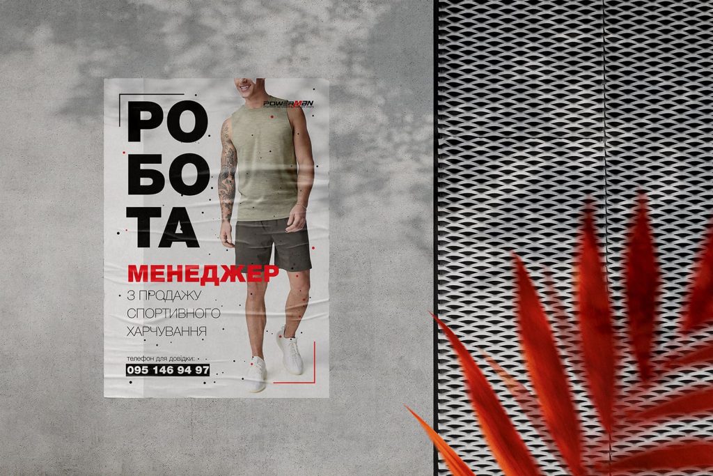 Оголошення робота-менеджер-m1-min