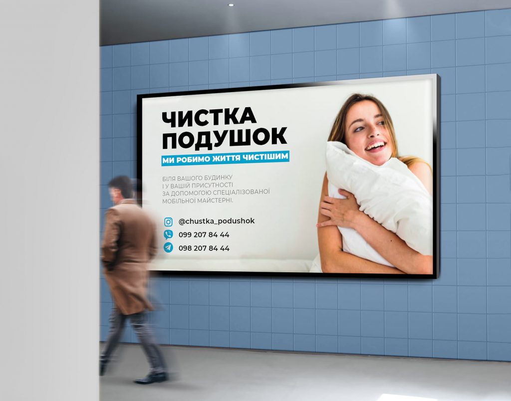 Чистка-подушок-m1-min