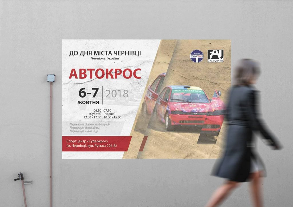 автокрос2018-m1-min