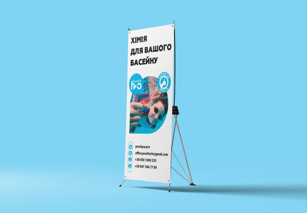 х-банер- H2o-m1