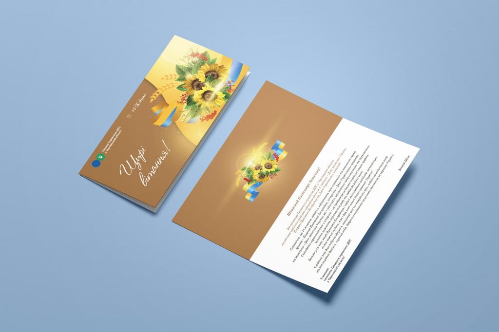 derj-14zhovtnja-m1-min